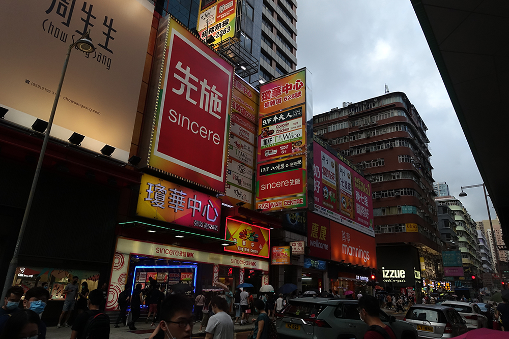 旺角商場遍布，各式商品琳琅滿目，滿足市民無窮的消費意欲。