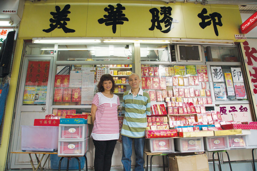 美華膠印