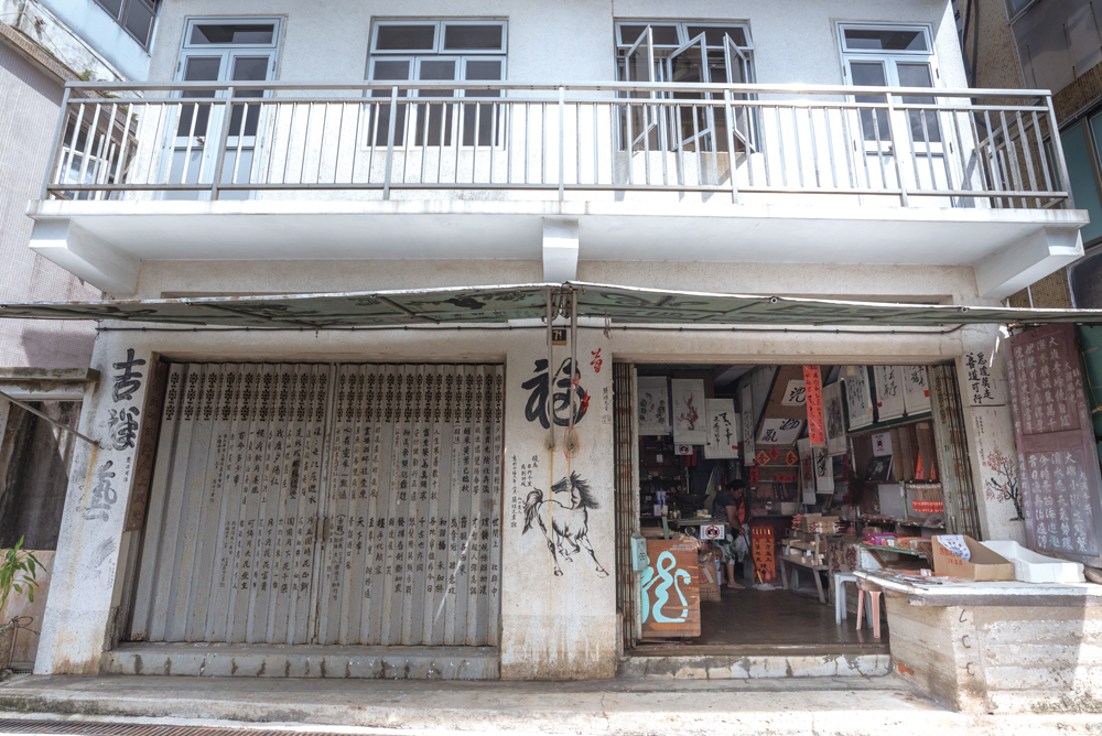 除了店內，外邊舖面布滿祝福字句，令不少遊人駐足觀賞。