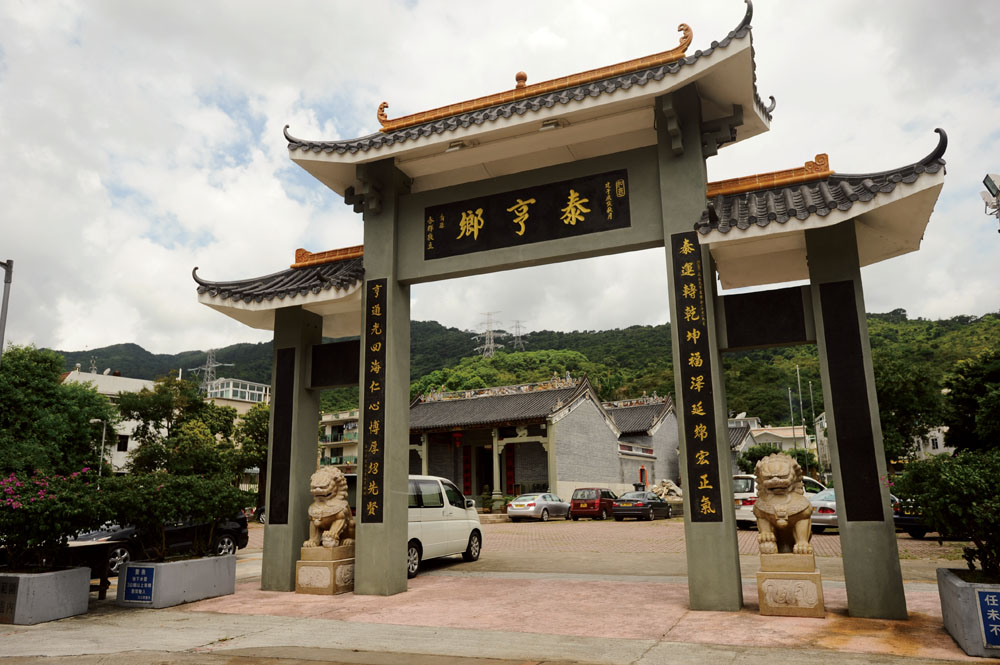 泰亨鄉
