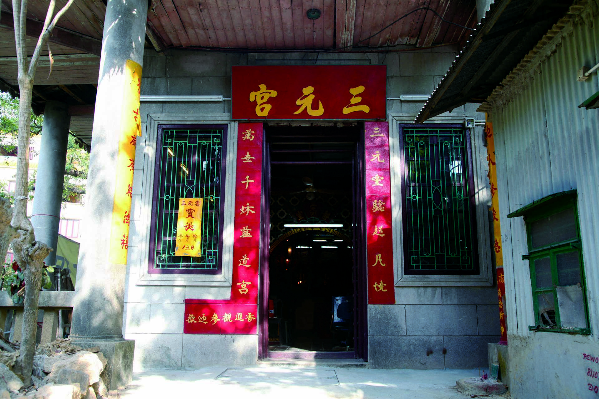 三元宮是香港唯一以三官大帝為主神的廟宇
