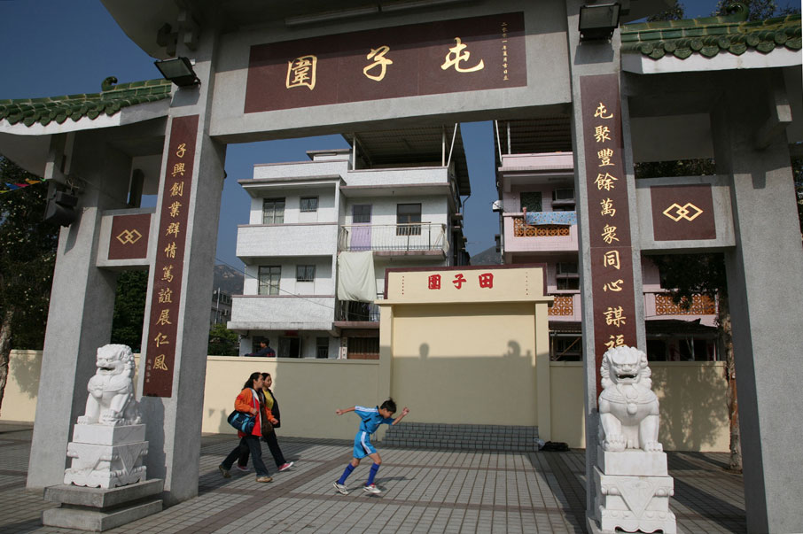 屯子圍舊稱田子圍，圍門本開在中間，後因風水問題而封閉。